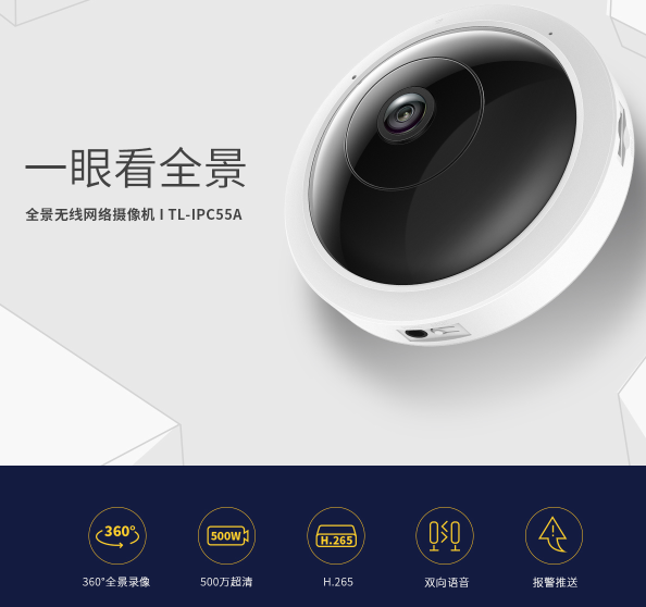 ƷQ(chng)TP-IPC55Aȫ500f(wn)z^pZ(y)